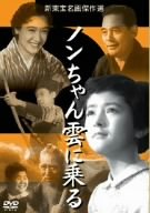�m�������_�ɏ�� [DVD]