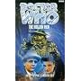 Doctor Who: The Hollow Men