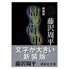 �V���Ł@�ł̎��� (�u�k�Е���)