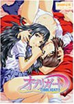 オブリガート 初回限定版