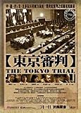 Image of The Tokyo Trial