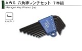 ASH 六角棒レンチセット7本組 AWS0770