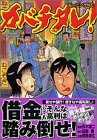 カバチタレ！（9） (モーニングKC (788))