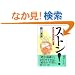 �X�g��!�\���Ȃ��̊肢�����Ȃ��u��
