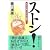 ストン!―あなたの願いがかなう瞬間