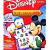 ミッキーのみんなの幼稚園
