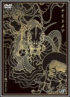 TOUR 2006 【ジャイアニズム痛】@NHK HALL [DVD]