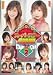 ���S�B�肨�낵�X�[�p�[�X�^�[ 4����SPECIAL 2