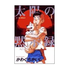 ���z�َ̖��^ (vol.1) (�r�b�O�R�~�b�N�X)