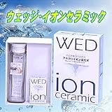 ウェッジ・イオンセラミック・ガラスポットセット