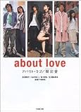 about love/関於愛(クワァンユーアイ) (竹書房文庫)/