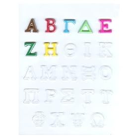 Greek Alphabet Candy Molds