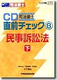 �i�@���m���O�`�F�b�N 8[CD] (8)