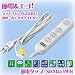 節電タップ SHM415WH: ごちゃごちゃした電源周りをスッキリキレイに片付けて、おまけに節電ができる省エネタップです♪過電流による事故やトラッキング火災を予防する工夫がいっぱい!使わないときはこまめに節電でエコにも☆サイズw46×h...