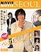 「MAGAZINE★ムービー・ムービー・ソウル (Vol.8(2005)) (ハイパームック)」のイメージ画像