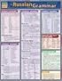 Russian Grammar (Quickstudy Reference Guides - Academic)