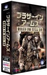 ブラザー イン アームズ (BROTHERS IN ARMS: Road to Hill 30) 日本語版