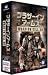 ブラザー イン アームズ (BROTHERS IN ARMS: Road to Hill 30) 日本語版