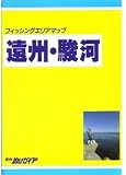 遠州・駿河 (フィッシングエリアマップ)