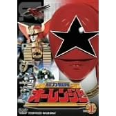 超力戦隊オーレンジャー VOL.1 [DVD]