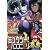 ポケットモンスター ミュウツー！我ハココニ在リ [DVD]