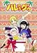 ジャングルはいつもハレのちグゥ(4) [DVD]