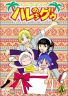 ジャングルはいつもハレのちグゥ(4)