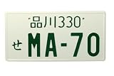 JDM Style License Plate - MA-70