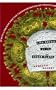 Like Bread on the Seder Plate: Jewish Lesbians and the Transformation of Tradition