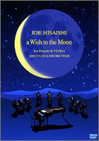 a Wish to the Moon~Joe Hisaishi & 9 Cellos 2003 ETUDE & ENCORE TOUR [DVD]