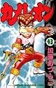 カメレオン 43