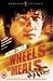 Wheels On Meals [1984]
