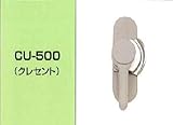 １箱１０個入　取替超万能型クレセント（左右兼用タイプ アルミ用）