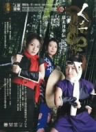 幕末月華伝 くノ一拷問凌辱 上原留華 月野しずく 紗月結花 [DVD]