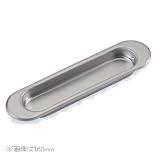 アトムリビンテック WD戸引手 生地ヘアーライン 120mm （146092）