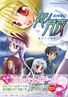 Cover image : 姫ノ月夜 (ミッシィコミックス ツインハートコミックスシリーズ)