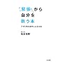 �u�ْ��v���玩�����~���{�\�A�K�������t��ɂƂ���@