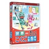 世界一楽しくわかる こくご 小学1年生