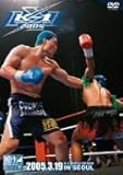 K-1 WORLD GP 2005(ソウル) [DVD]