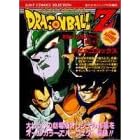Dragonball Z : Gekitotsu! 100oku Power no Senshitachi by  Weekly Jump