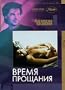 Time to Leave / Le Temps qui reste / Vremya Proshaniya by Francois Ozon