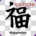 ASIAN WRITING "HAPPINESS" 2 WHITE VINYL DECAL STICKER
