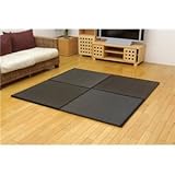 純国産（日本製） ユニット畳 『右京』 ブラック 82×82×2.5cm（4枚1セット）