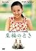 ��ʡ�ΤȤ� [DVD]