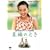 �����̂Ƃ� [DVD]