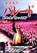 �������Υѥ졼�� [DVD]