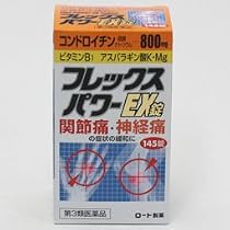 ロート製薬)フレックスパワーEX 145錠