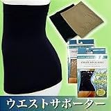 イオーラ　ウエストサポーターブラックＬ