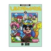 しあわせのかたち (1) (Beam comix)