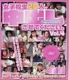 ���ҹ���20�͡���Ф������Ƥ���������Vol.4 [DVD]